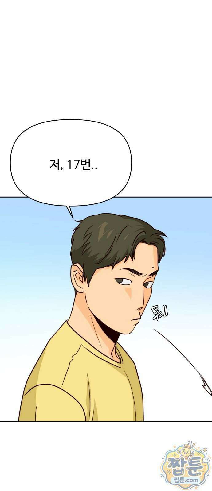 빅 샤이닝 24화 3