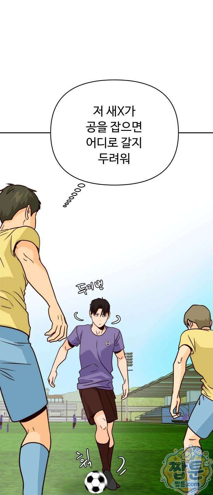 빅 샤이닝 24화 6