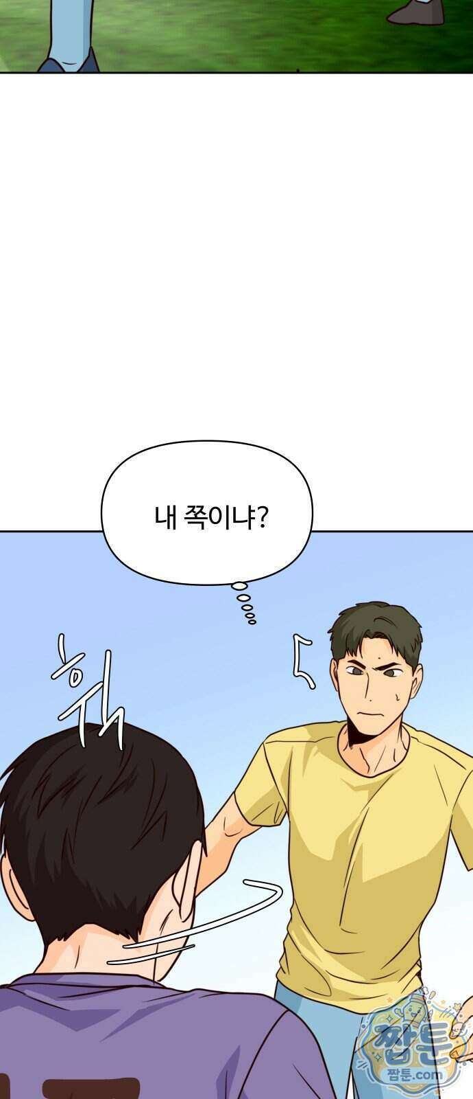 빅 샤이닝 24화 7