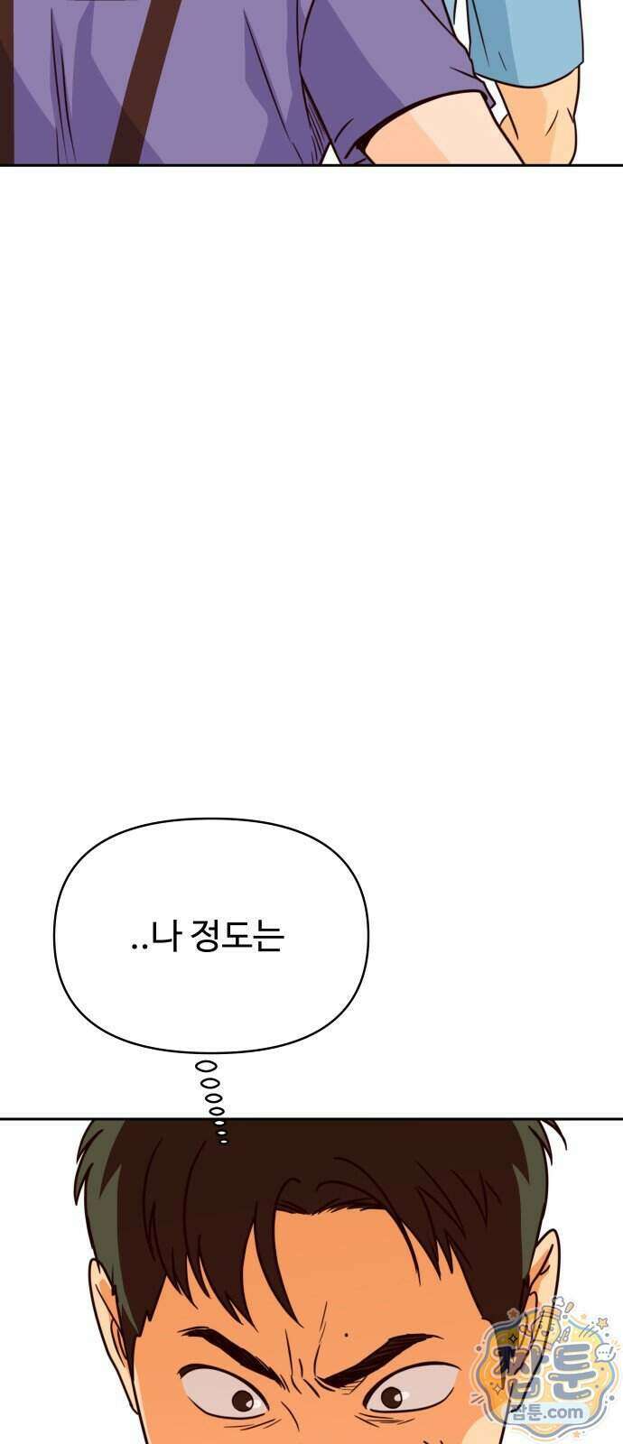 빅 샤이닝 24화 8