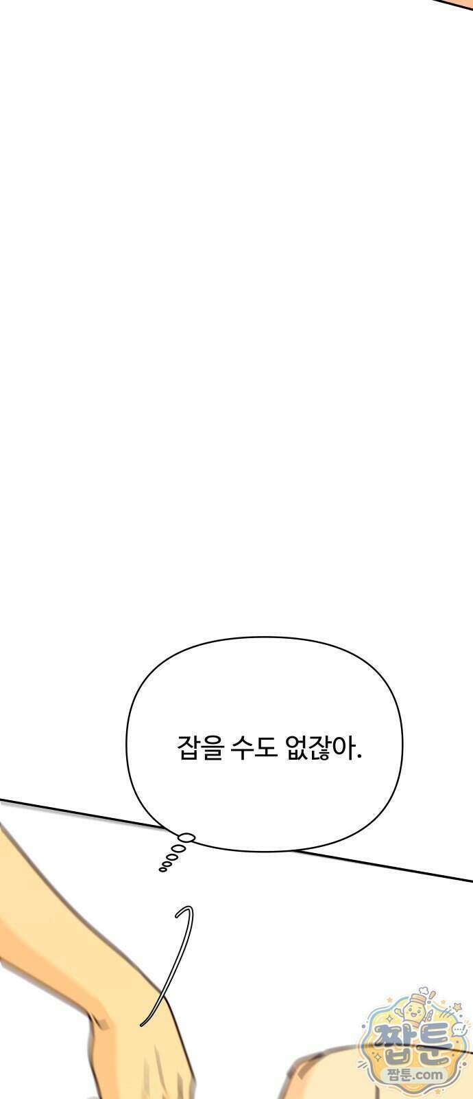 빅 샤이닝 24화 14