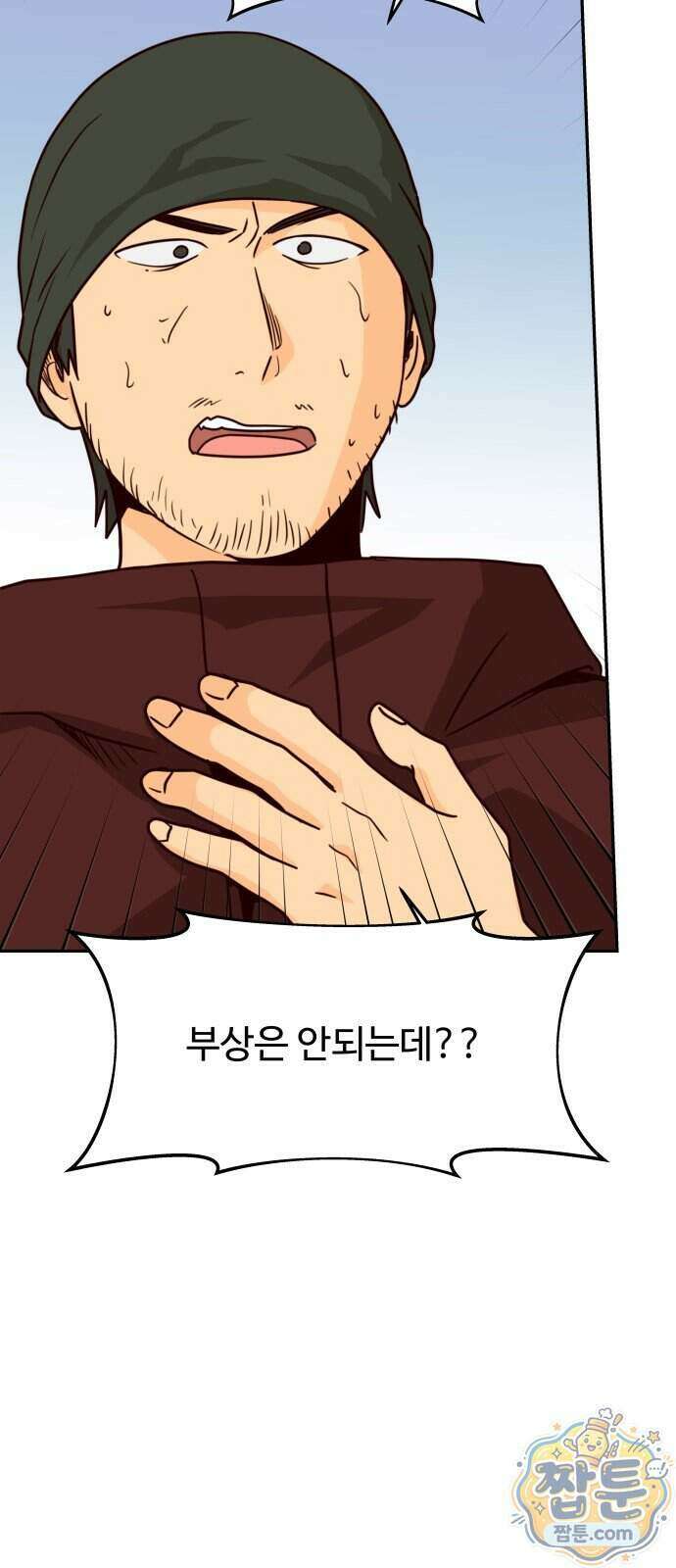 빅 샤이닝 24화 20