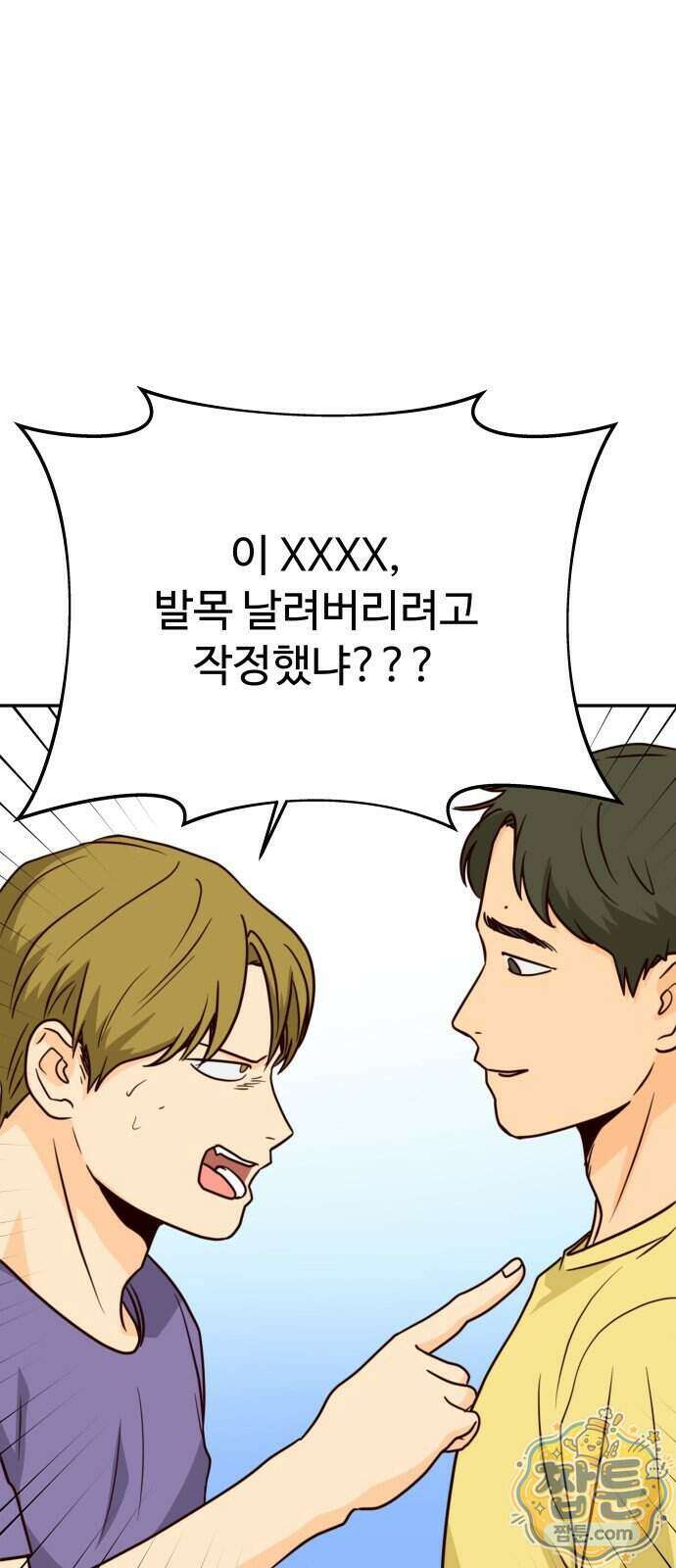 빅 샤이닝 24화 22