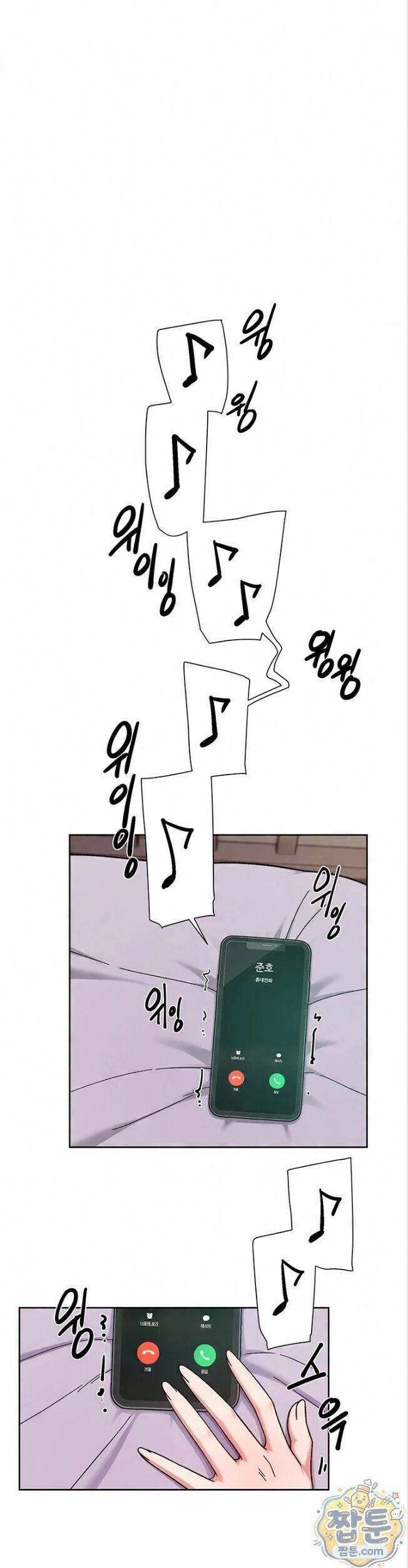 클리닝 서비스 74화 1