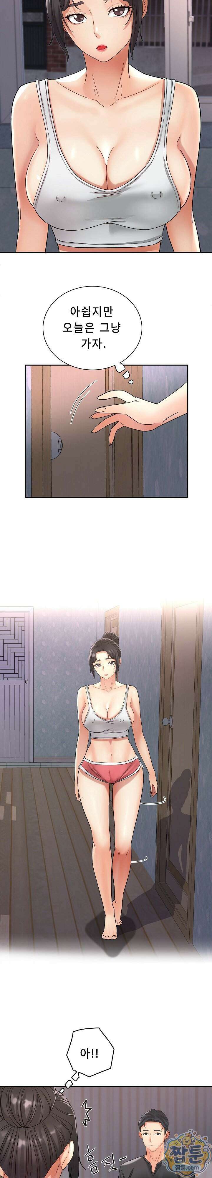 떡볶이 아줌마 13화 2
