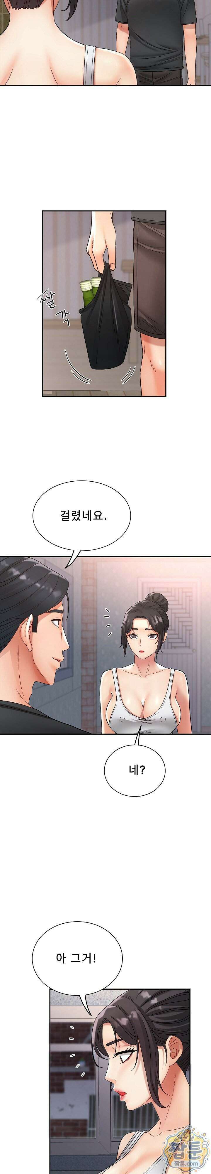 떡볶이 아줌마 13화 3