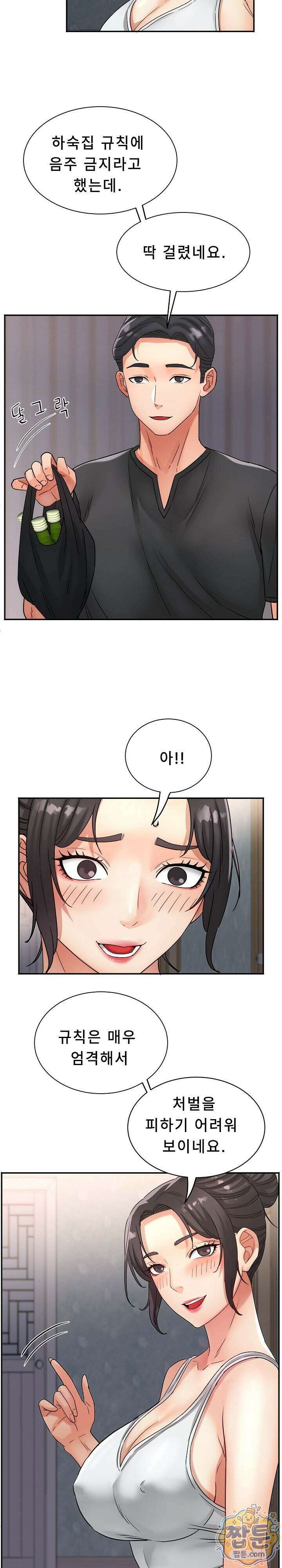 떡볶이 아줌마 13화 4