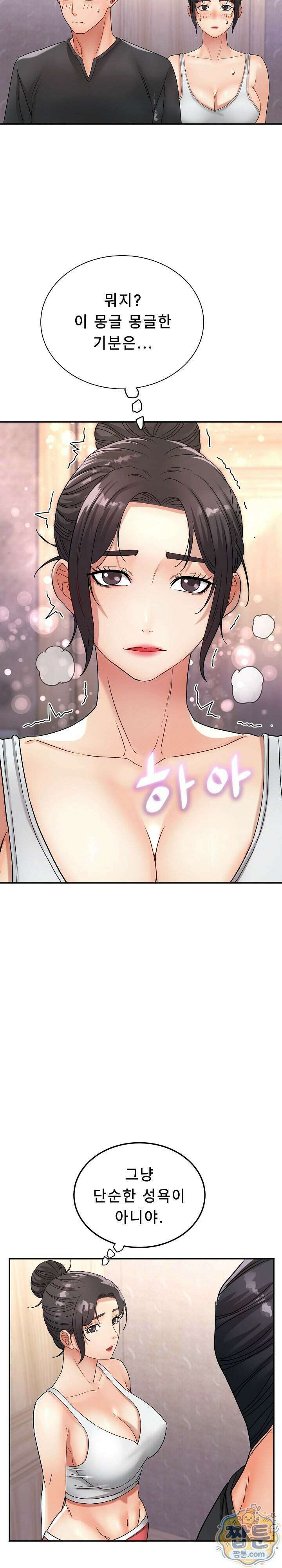 떡볶이 아줌마 13화 6