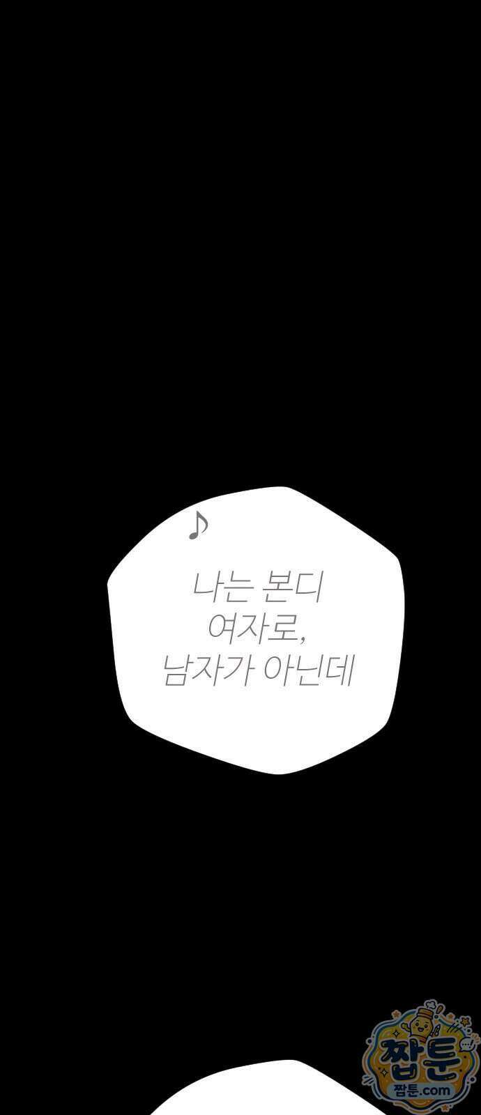 억만무림 31화 1