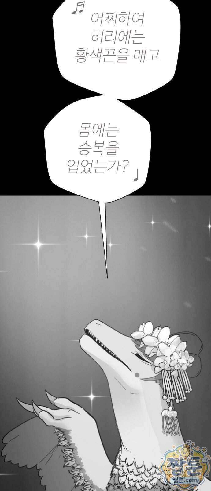 억만무림 31화 2