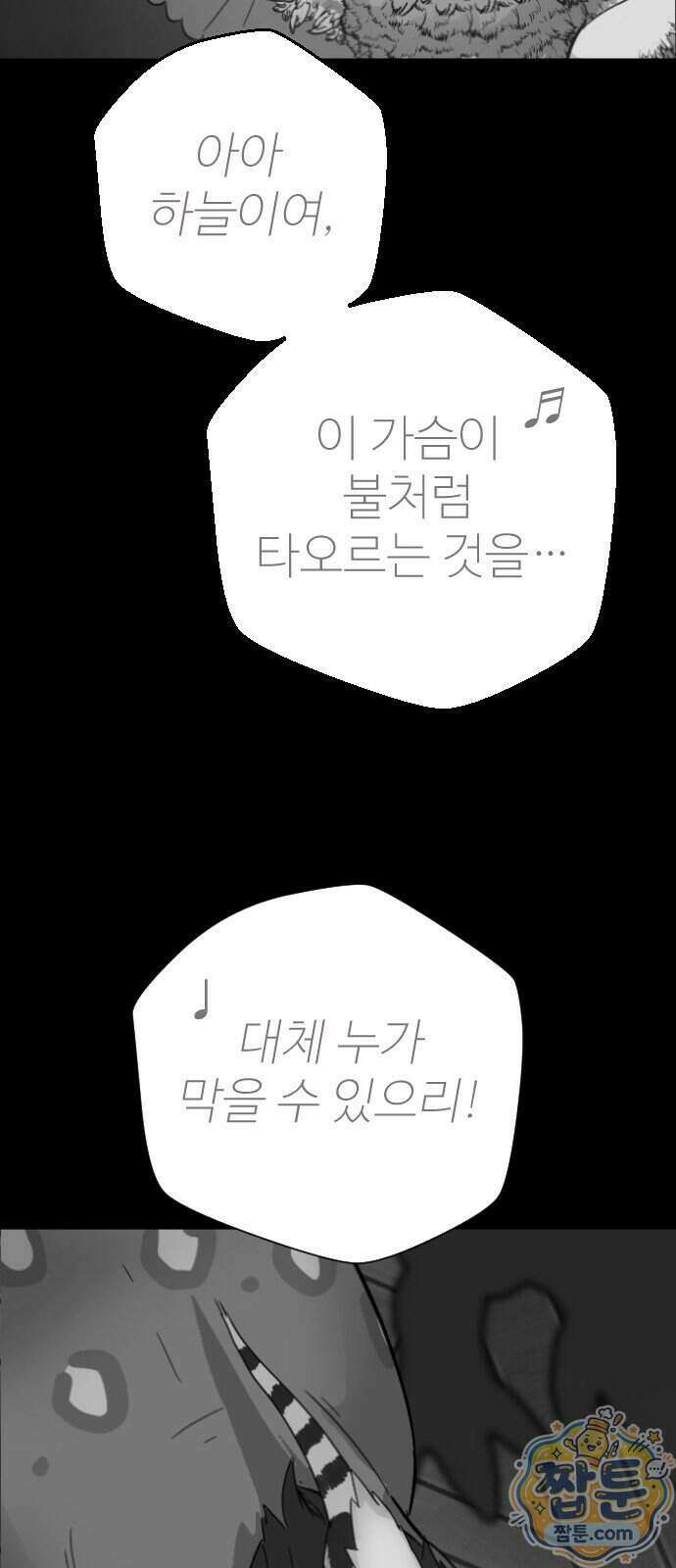 억만무림 31화 3