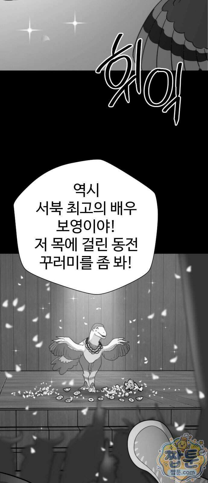 억만무림 31화 6