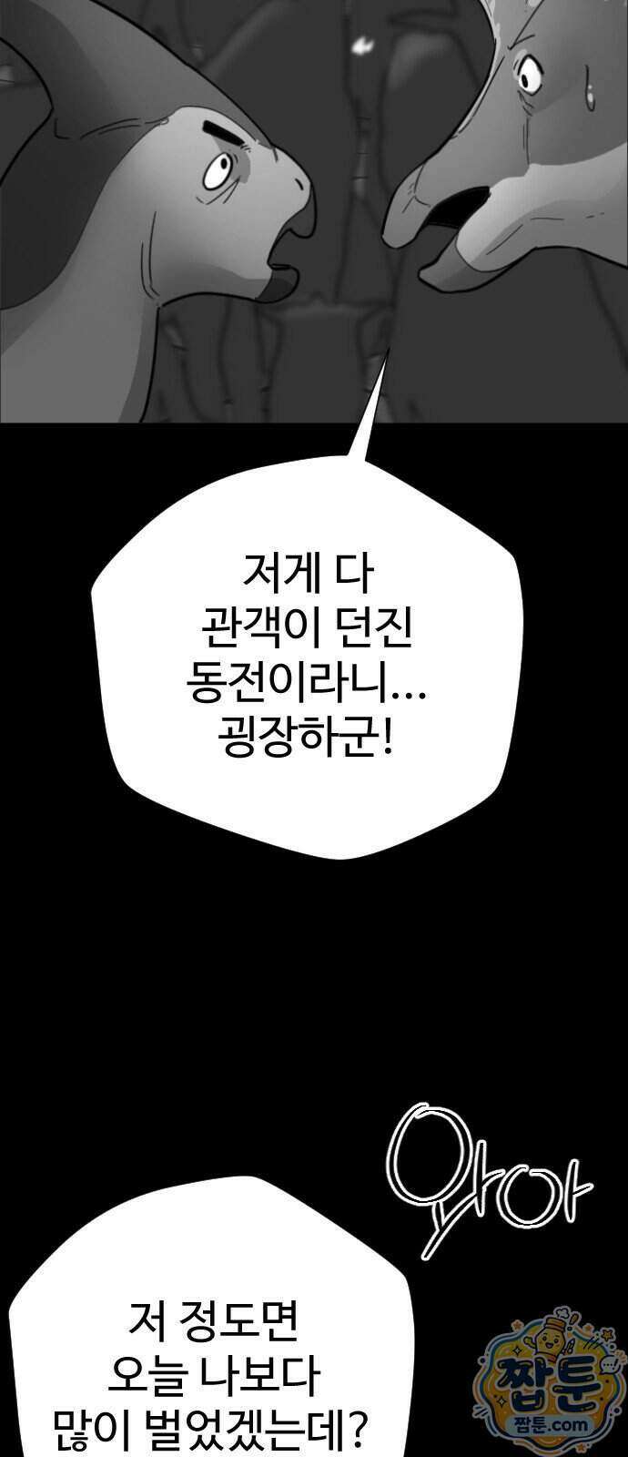 억만무림 31화 7