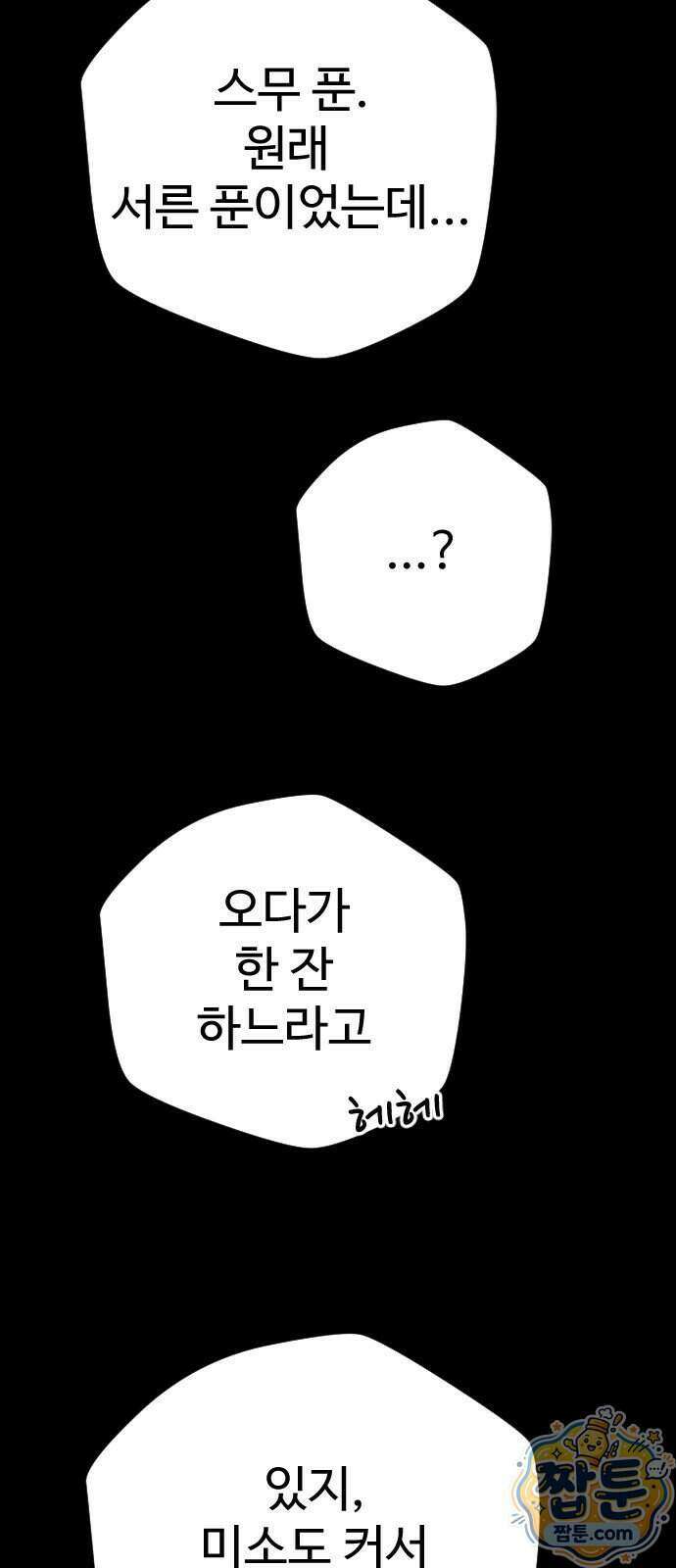 억만무림 31화 9