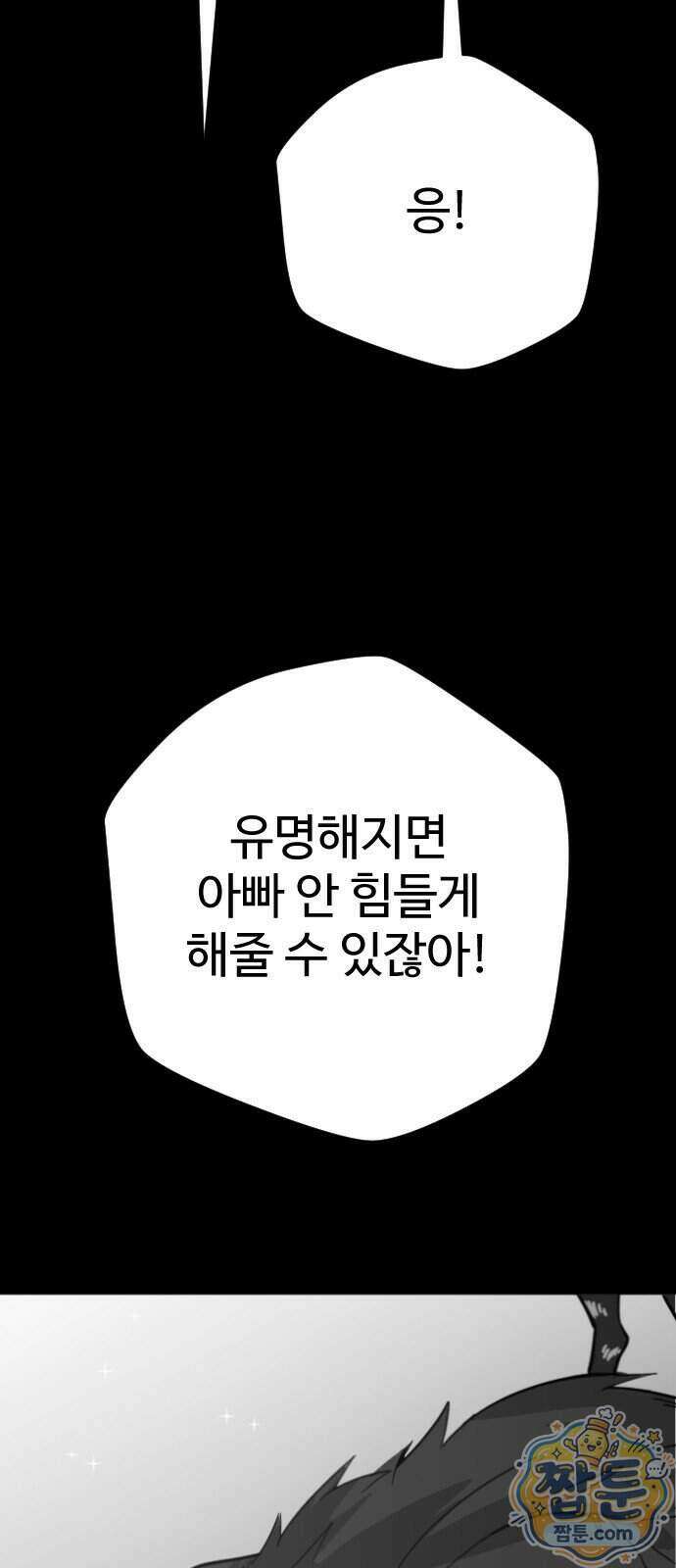 억만무림 31화 11