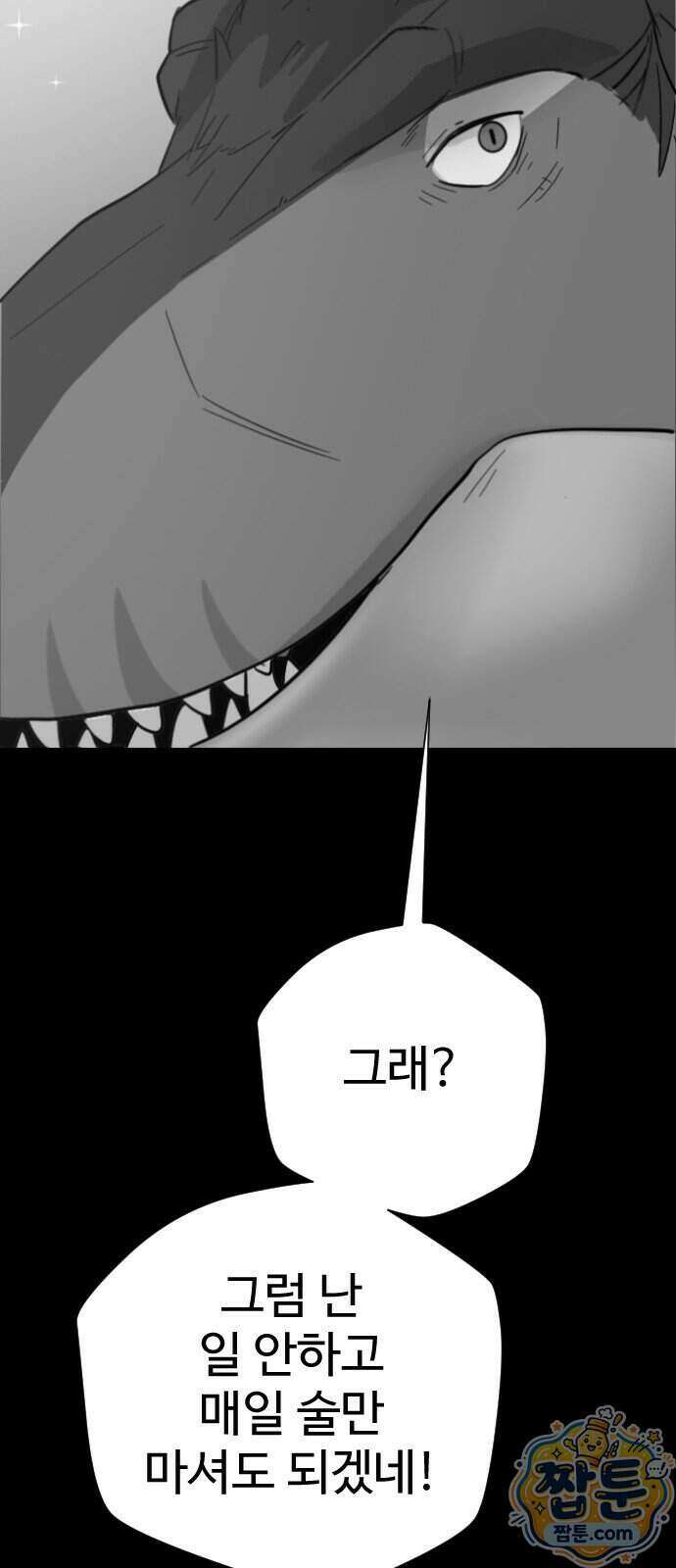 억만무림 31화 12