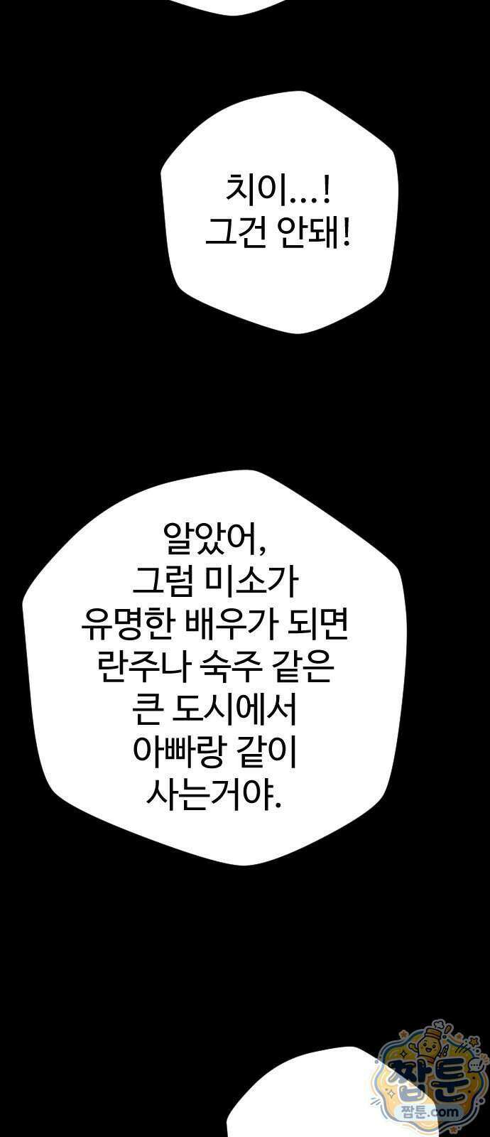 억만무림 31화 13