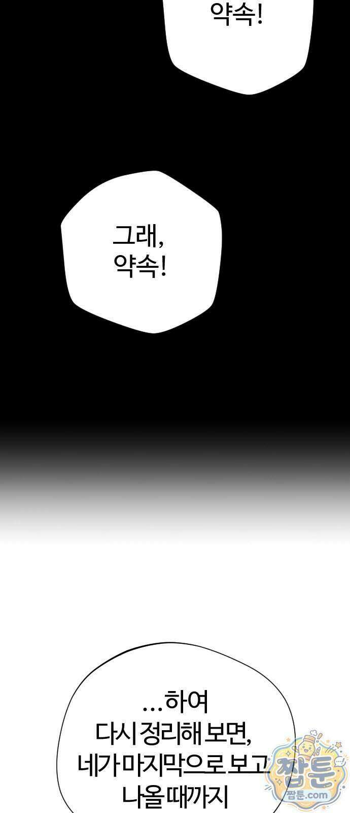 억만무림 31화 14