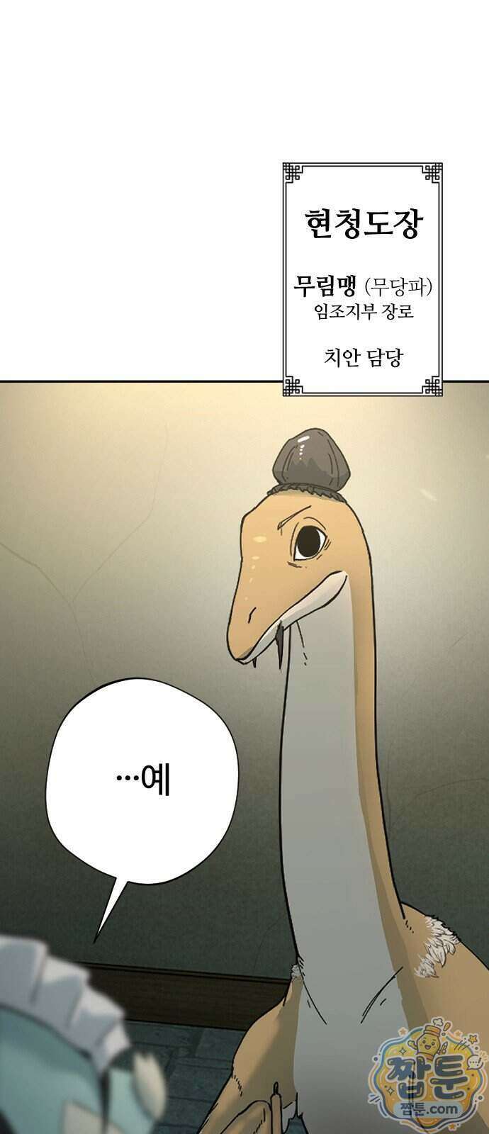 억만무림 31화 16