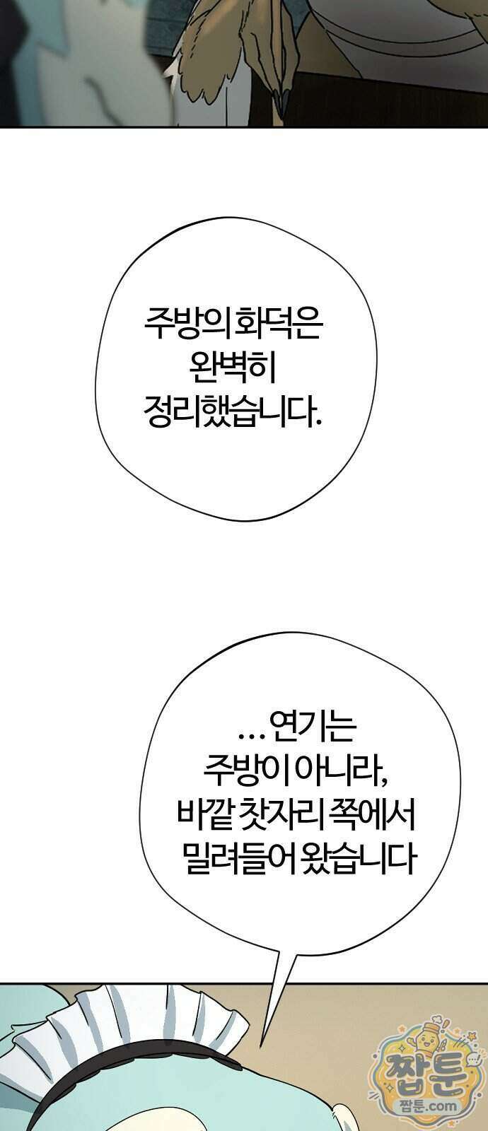 억만무림 31화 17