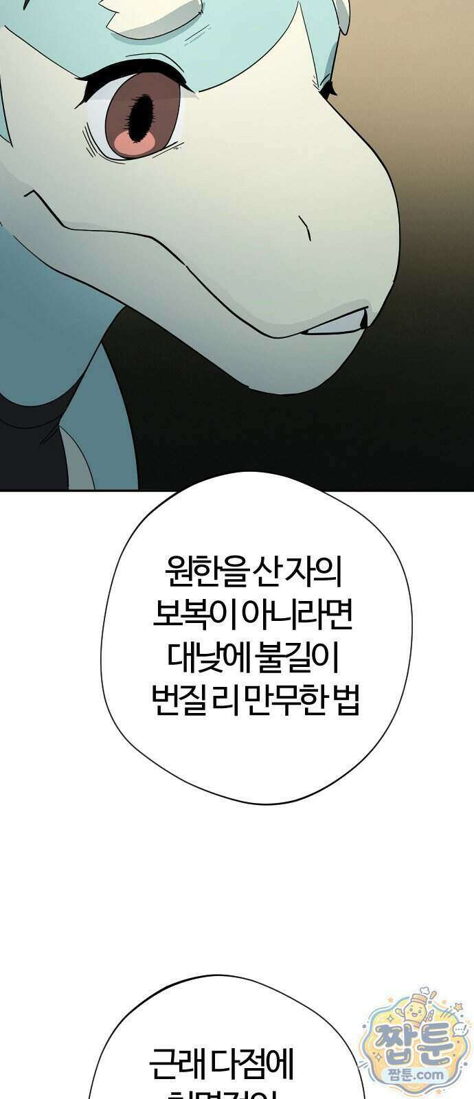 억만무림 31화 18