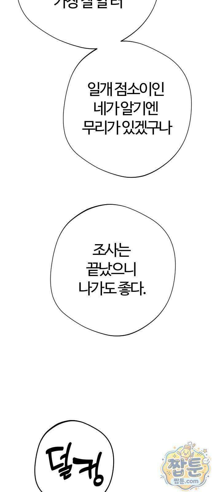 억만무림 31화 21