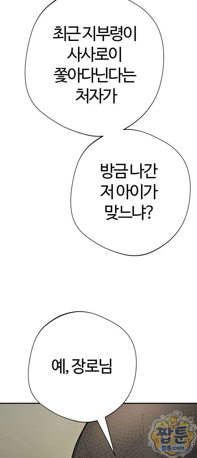 억만무림 31화 24