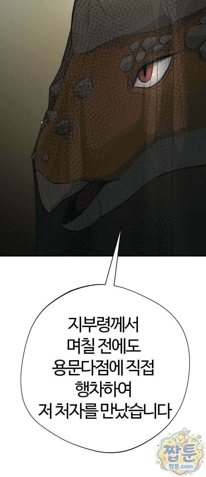 억만무림 31화 25