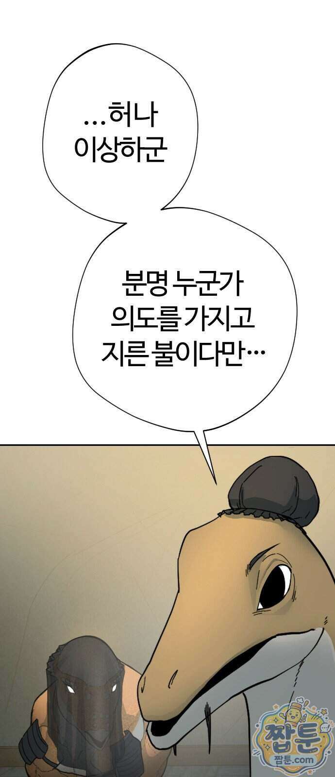 억만무림 31화 26