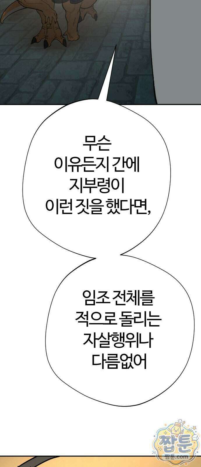 억만무림 31화 27