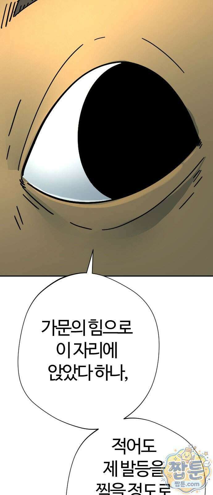 억만무림 31화 28