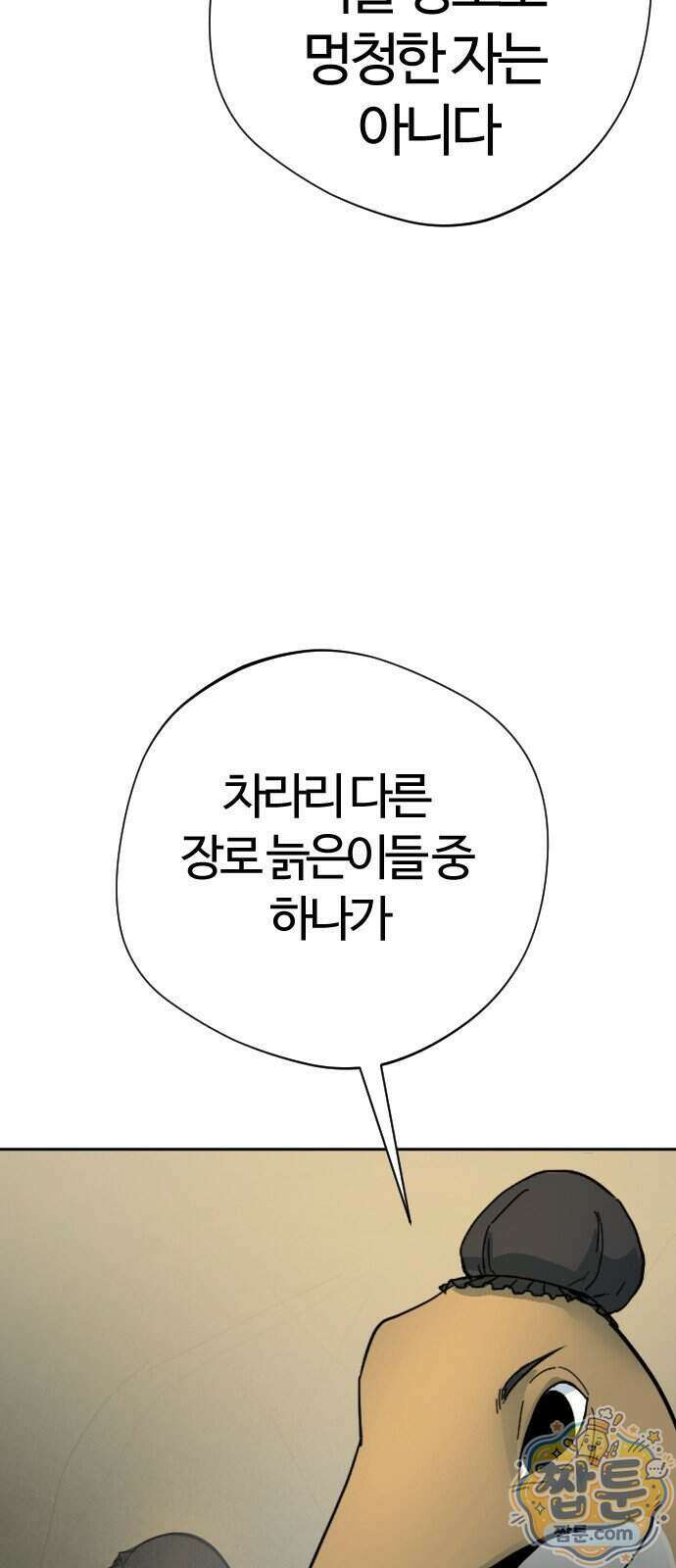 억만무림 31화 29