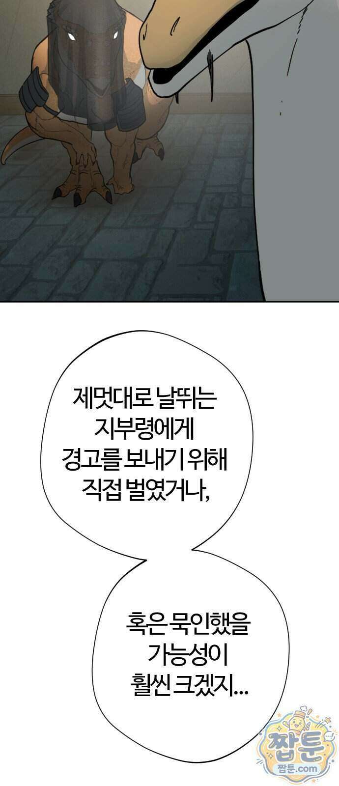억만무림 31화 30