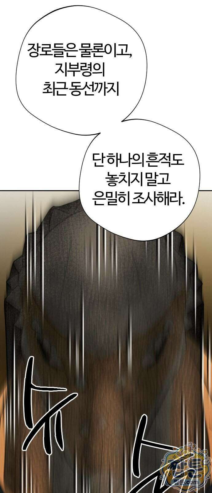 억만무림 31화 31