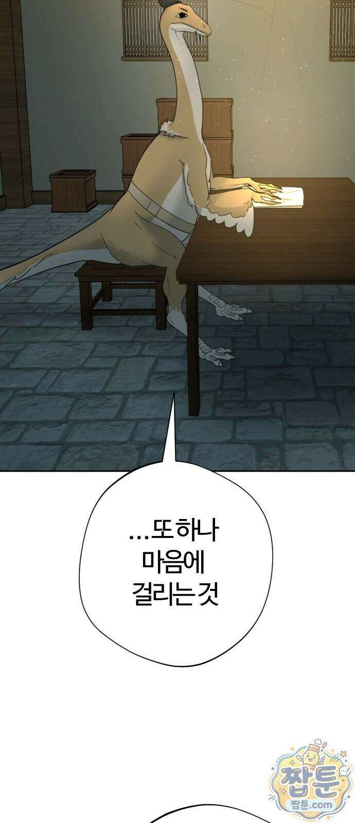 억만무림 31화 33