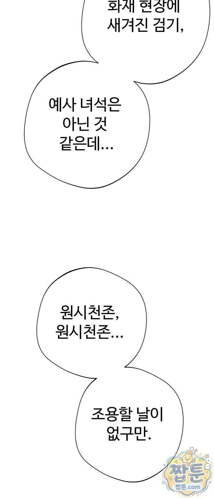 억만무림 31화 35