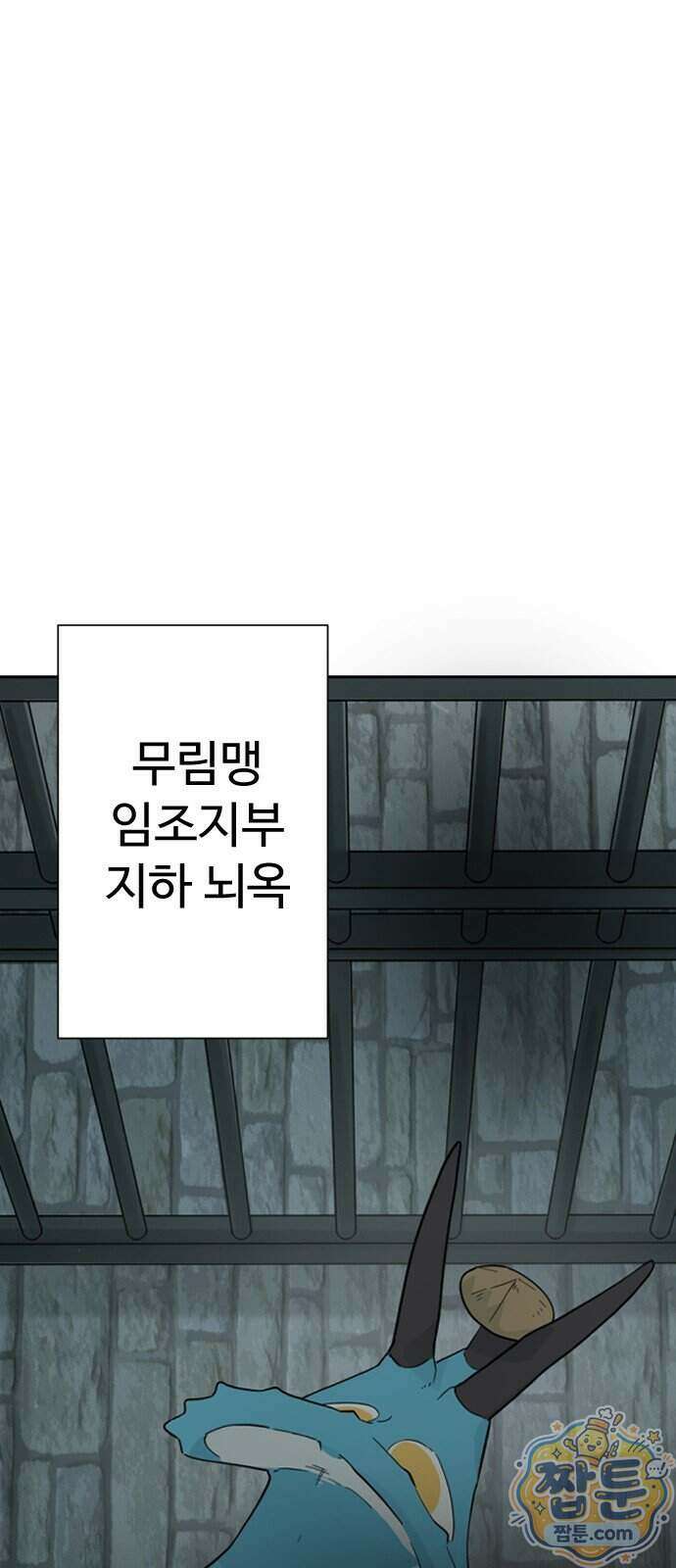 억만무림 31화 36