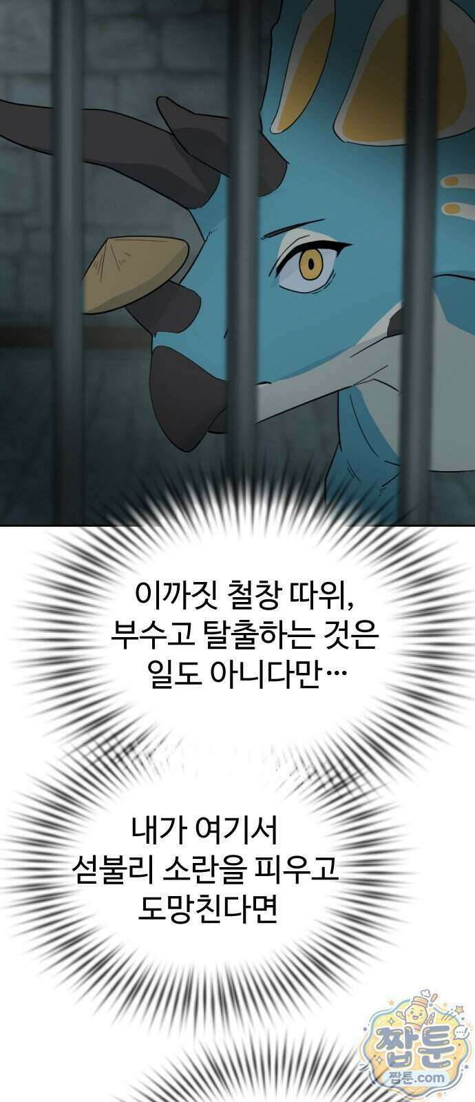 억만무림 31화 38