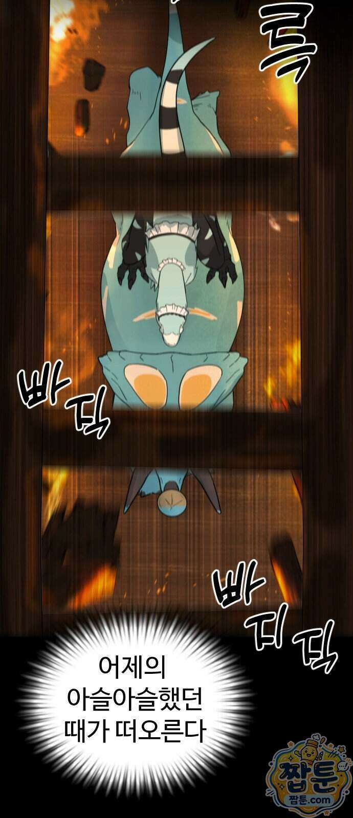 억만무림 31화 40