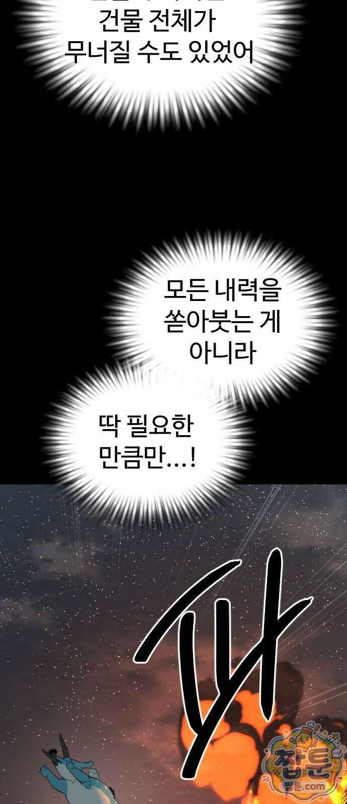 억만무림 31화 42