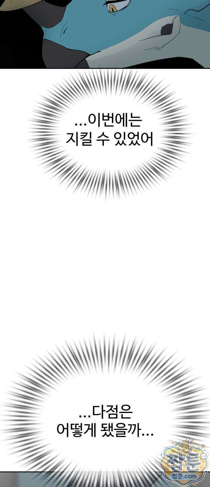 억만무림 31화 45