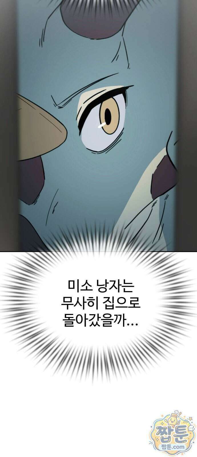 억만무림 31화 46