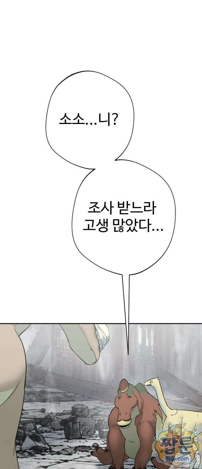 억만무림 31화 51
