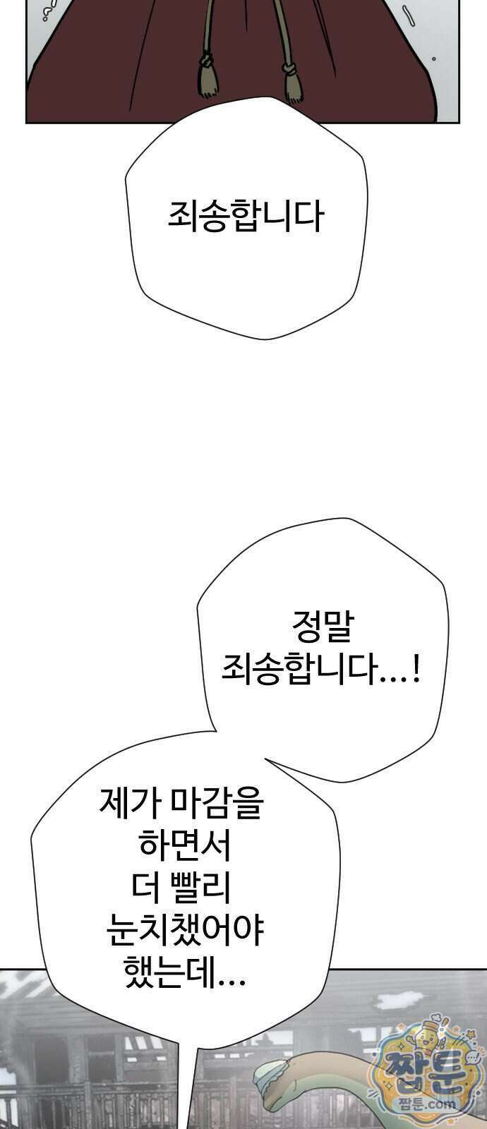 억만무림 31화 53