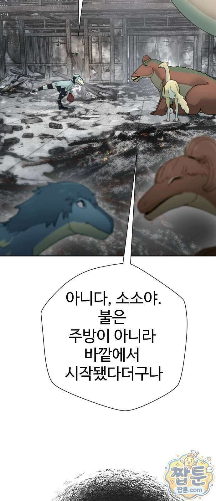 억만무림 31화 54