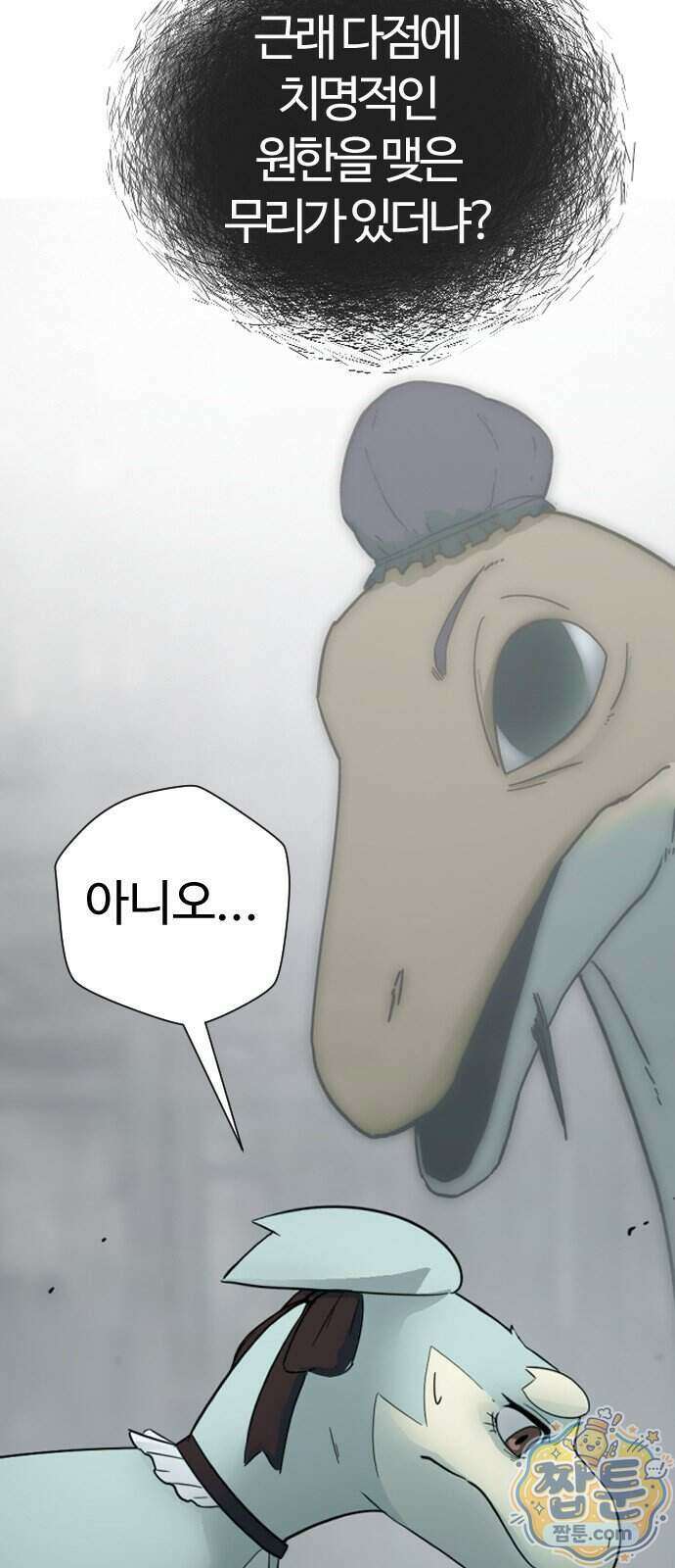 억만무림 31화 55
