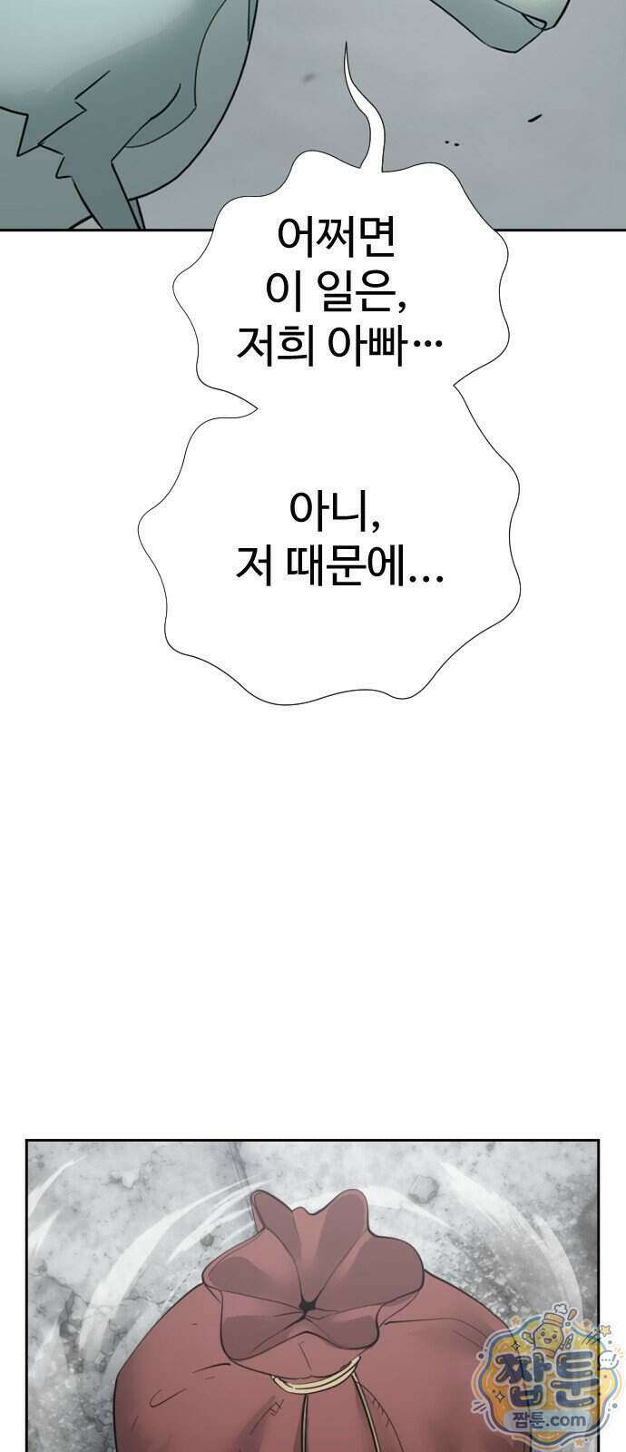 억만무림 31화 56