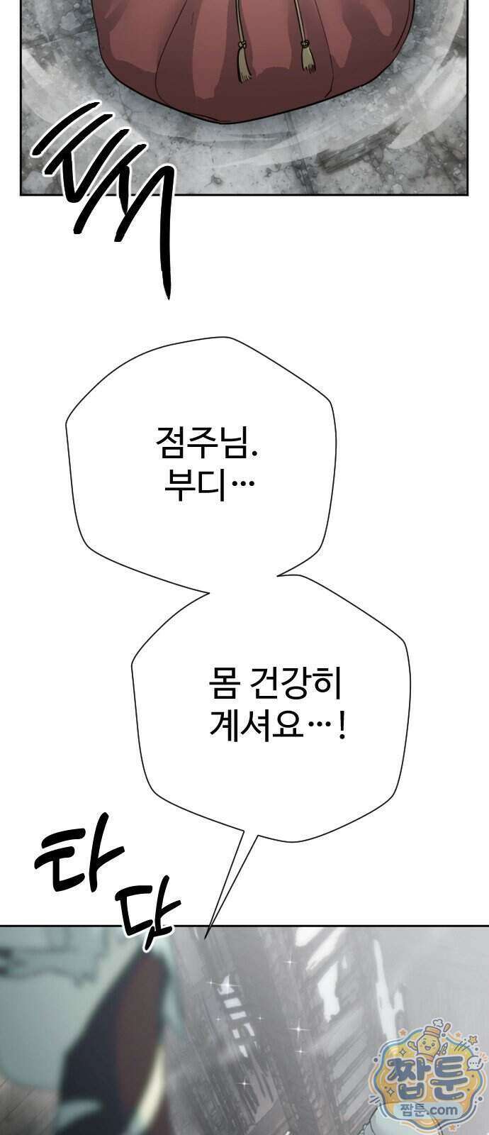 억만무림 31화 57