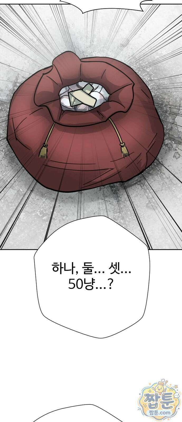 억만무림 31화 60