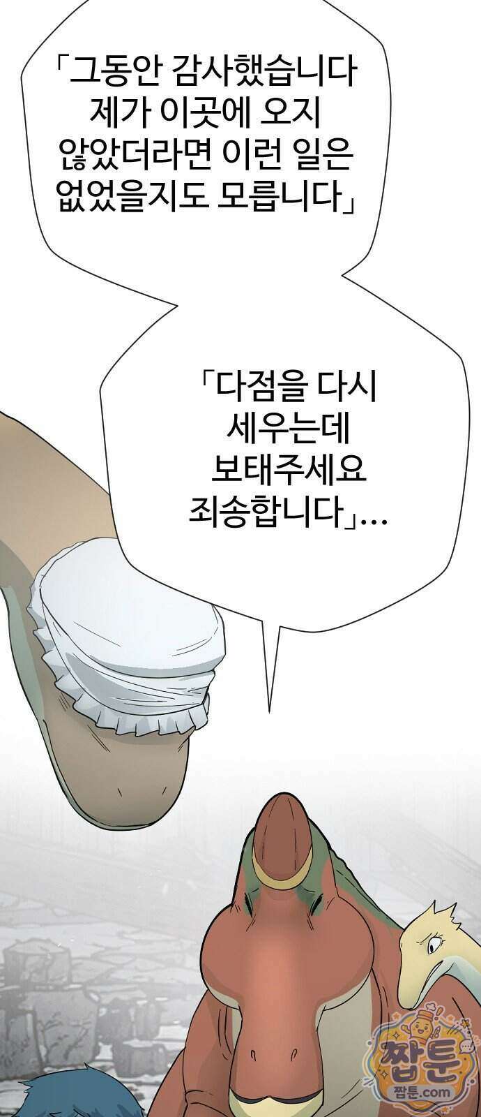 억만무림 31화 61